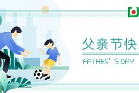 父亲节 | 悠悠父爱，厚重如山