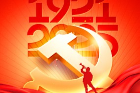 七一建党节 | 铭记历史，传承精神
