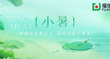 小暑 | 倏忽温风至，因循小暑来