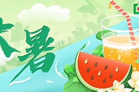 大暑 | 万物盛极，暑气至浓
