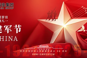八一建军节 | 峥嵘98载，强军向未来