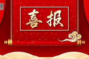 双榜题名！福佳集团荣膺中国民营企业500强及制造业民营企业500强