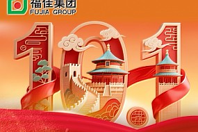 国庆 | 举国上下齐欢畅，家和国盛万事兴