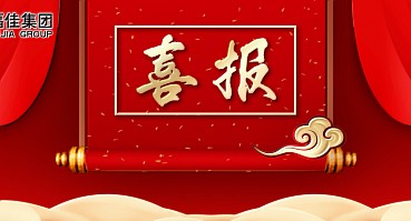 喜报 | 福佳集团荣获2025大连市企业100强第3名！