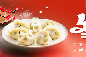 冬至 | 冬至福至，静待春归