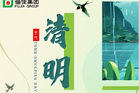 清明 | 清明思故里，东风放纸鸢