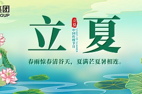 立夏 | 盛夏伊始，万物茂盛