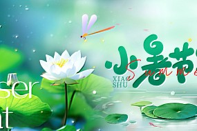 小暑 | 时序小暑，盛夏耕耘万物向荣