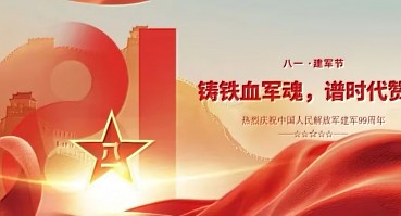 致敬八一 | 褪去戎装，他们在福佳续写荣光