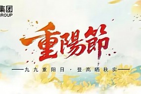 重阳 | 登高望远，岁岁长安